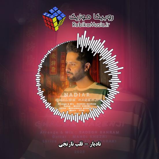 دانلود آهنگ قلب نارنجی نادیار